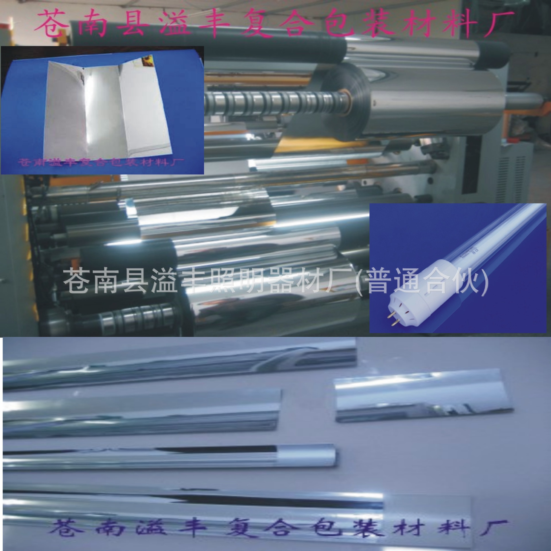 供高亮镀铝反光片.反射片.反射膜.反光板.镀铝膜