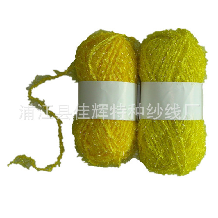 厂家供应毛线批发 花式特种纱 洗碗纱