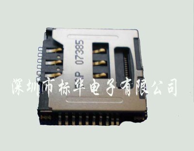 TF + SIM cassette PPT Two-in-one 0.27 Rectangle 8 Gold-plated Standard Chinese Welding Card micro Card holder Card holder