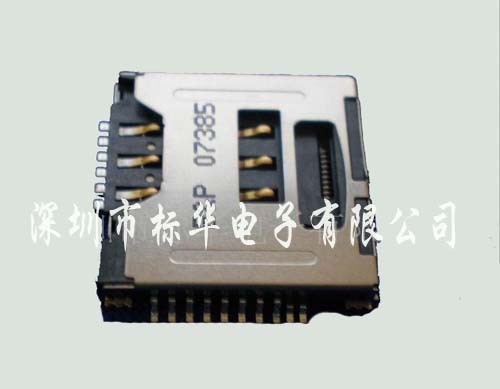 TF + SIM cassette PPT Two-in-one 0.27 Rectangle 8 Gold-plated Standard Chinese Welding Card micro Card holder Card holder