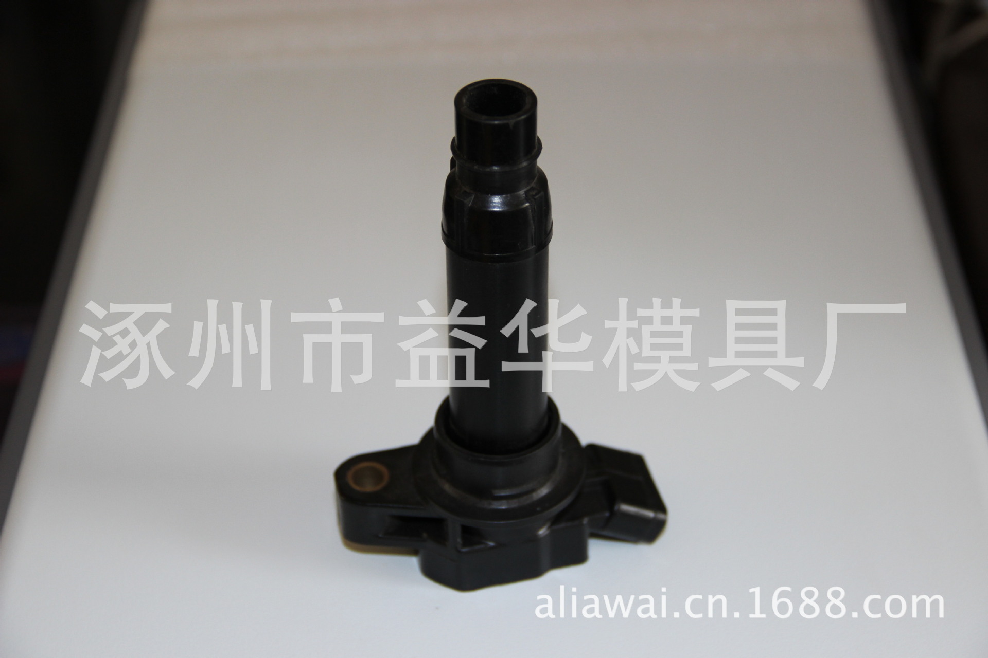 笔形线圈，笔型点火线圈 模具加工