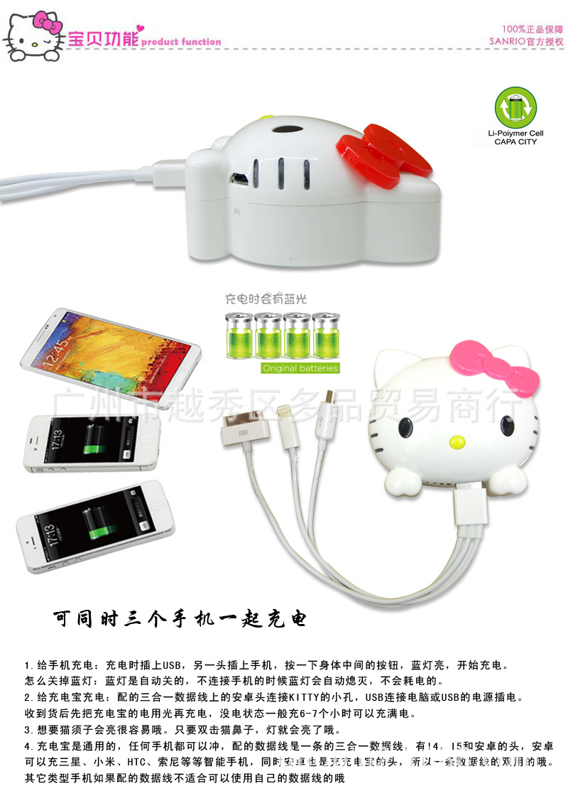 厂家直销 新款HELLO KITTY移动电源 10800MAH通用型充电宝,款式随机5