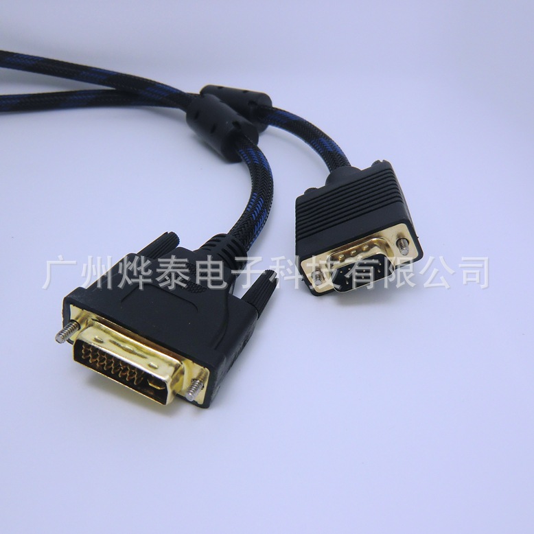 DVI转VGA数字高清线 转换线 镀金双磁环 1.5米 黑皮线