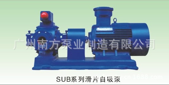 南方泵SUB滑片自吸泵轻质油泵输油泵加油泵