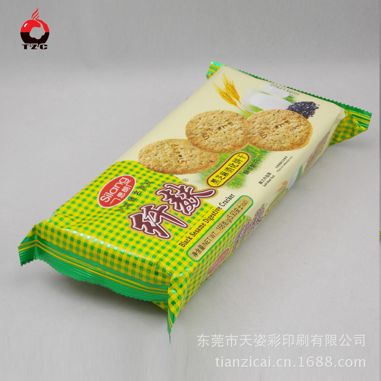 东莞工厂供应铝箔饼干袋 压缩包装袋 纯铝食品包装袋 三边封袋