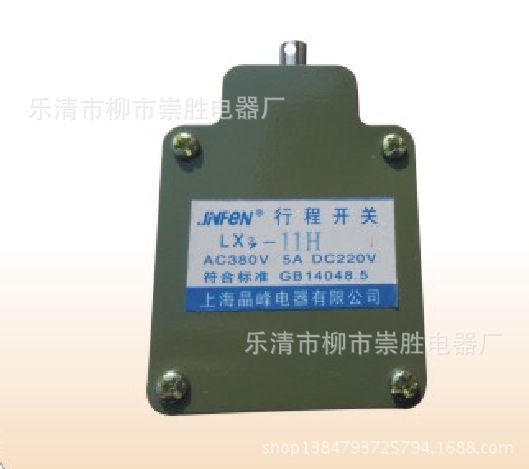 行程开关(拉线开关）LX3-11HB