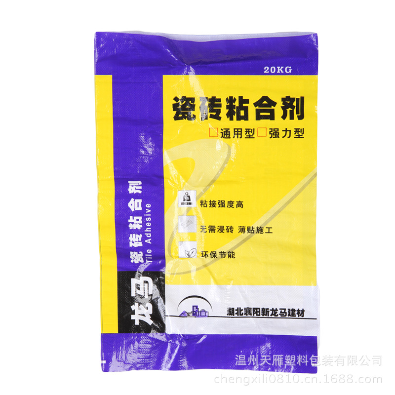 聚丙烯包装袋 双面编织袋瓷砖粘合剂袋增白袋子建筑材料包装袋子