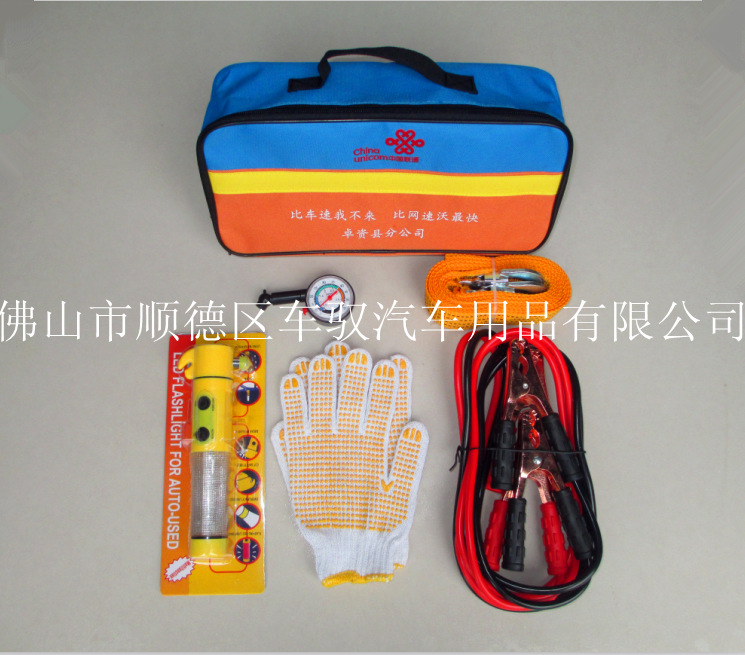 【热销供应】应急工具包 车载应急礼品包 联通礼品工具包