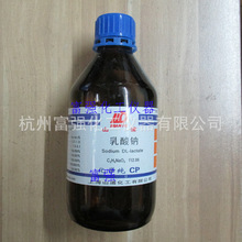 【批号20111215】实验耗材  乳酸钠  500ml  化学纯  上海山浦