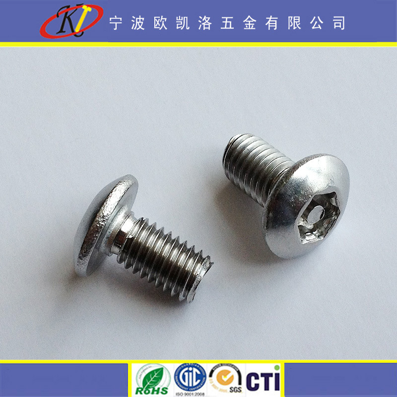 厂家直销  不锈钢机械螺丝 内六角带柱盘头机械螺丝 各种非标