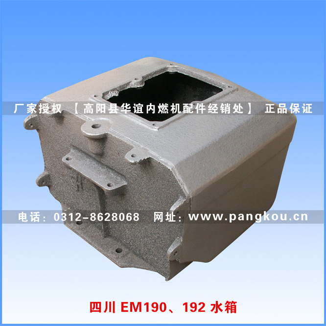 庞口农机柴油机配件 四川N190、EM192水箱 主机配套