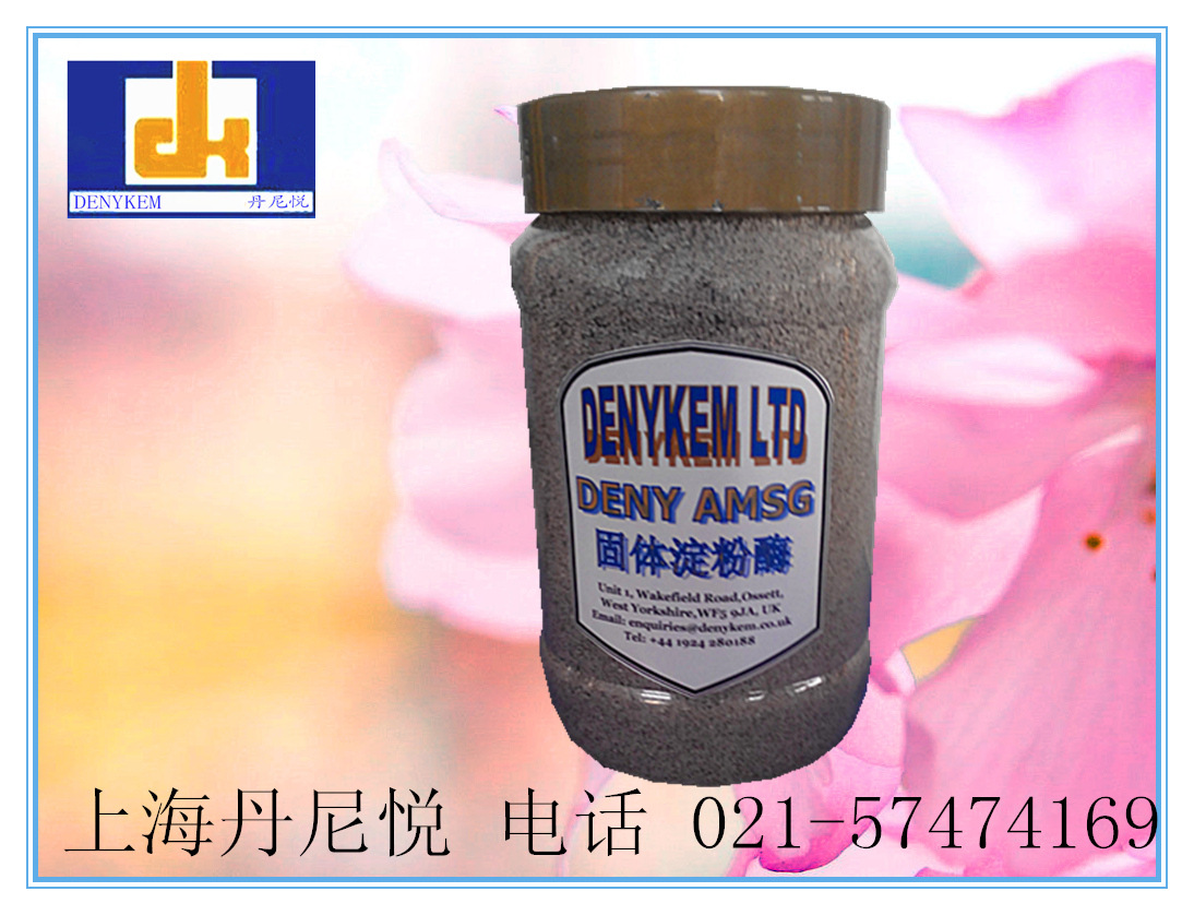 洗衣粉添加剂丹尼悦品牌 碱性淀粉酶 AMSG 颗粒