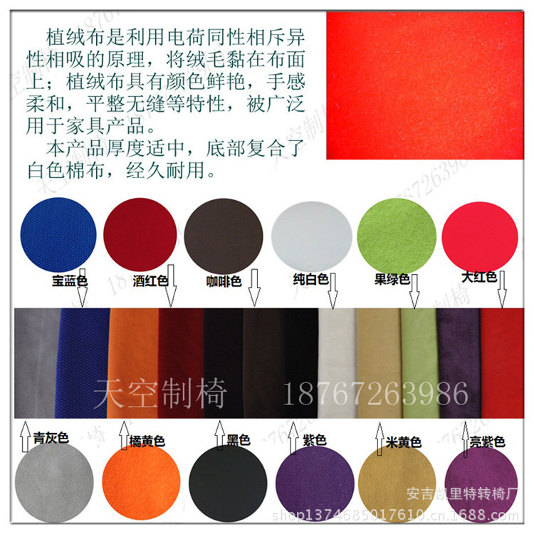 植絨佈色板
