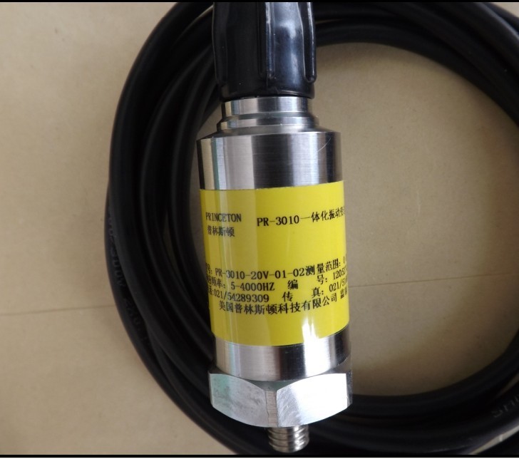 风机用一体化振动变送器PR-3010