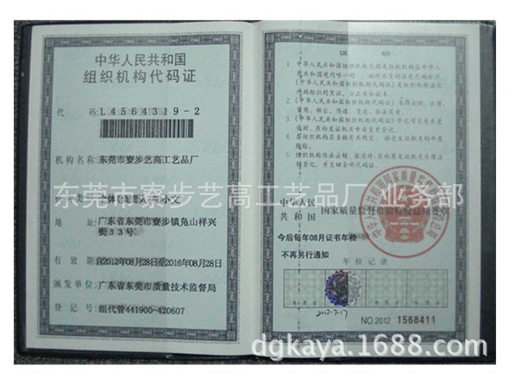 組織機構