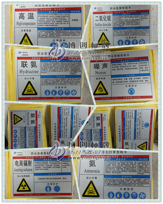 煤矿职业危害告知卡 工厂职业危害告知牌 职业病危害告知卡制作
