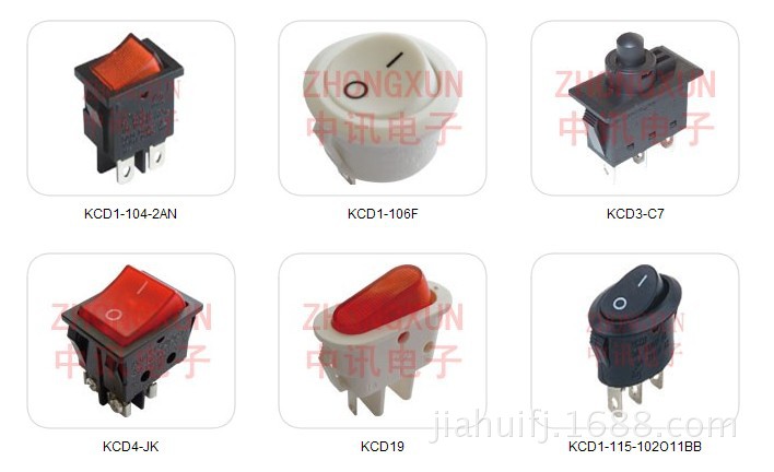 中讯船形开关系列