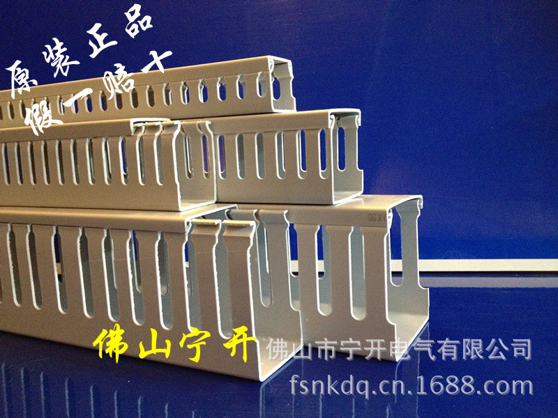 美控特PVC电柜线槽50X80(60米/件)佛山地区总代理