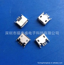 MICRO USB 5P/AB SMT无柱 B型,MICRO USB5P母座 SMT,USB,USB5PBF