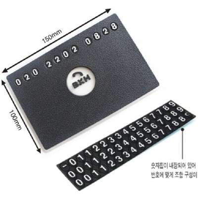 汽車防滑墊 儀表台置物手機號碼停車卡防滑墊 可定制企業logo品牌