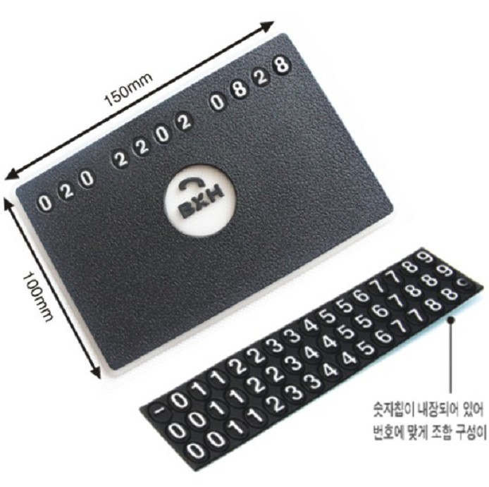 汽車防滑墊 儀表台置物手機號碼停車卡防滑墊 可定制企業logo品牌