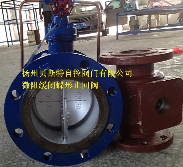 蝶式止回阀HH48X-16微阻缓闭蝶式止回阀,HH46H-25蝶式止回阀