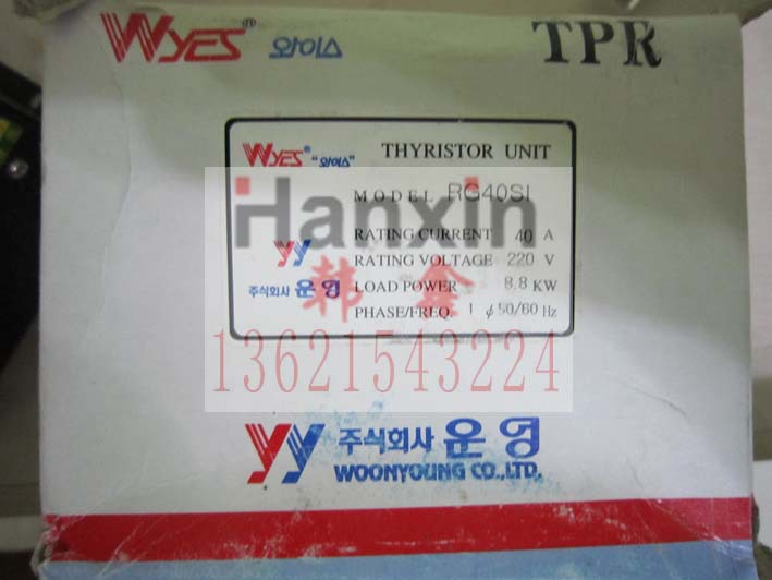 云永固态WYU-RG40SI 220V 40A