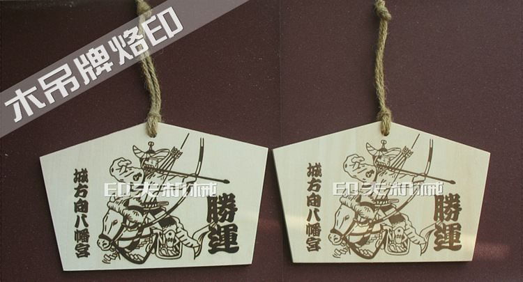 木吊牌烙印