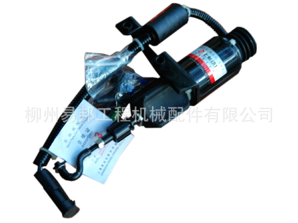 柳工配件 大量销售D59-105-23+A上柴D6114停车电磁阀挖掘机