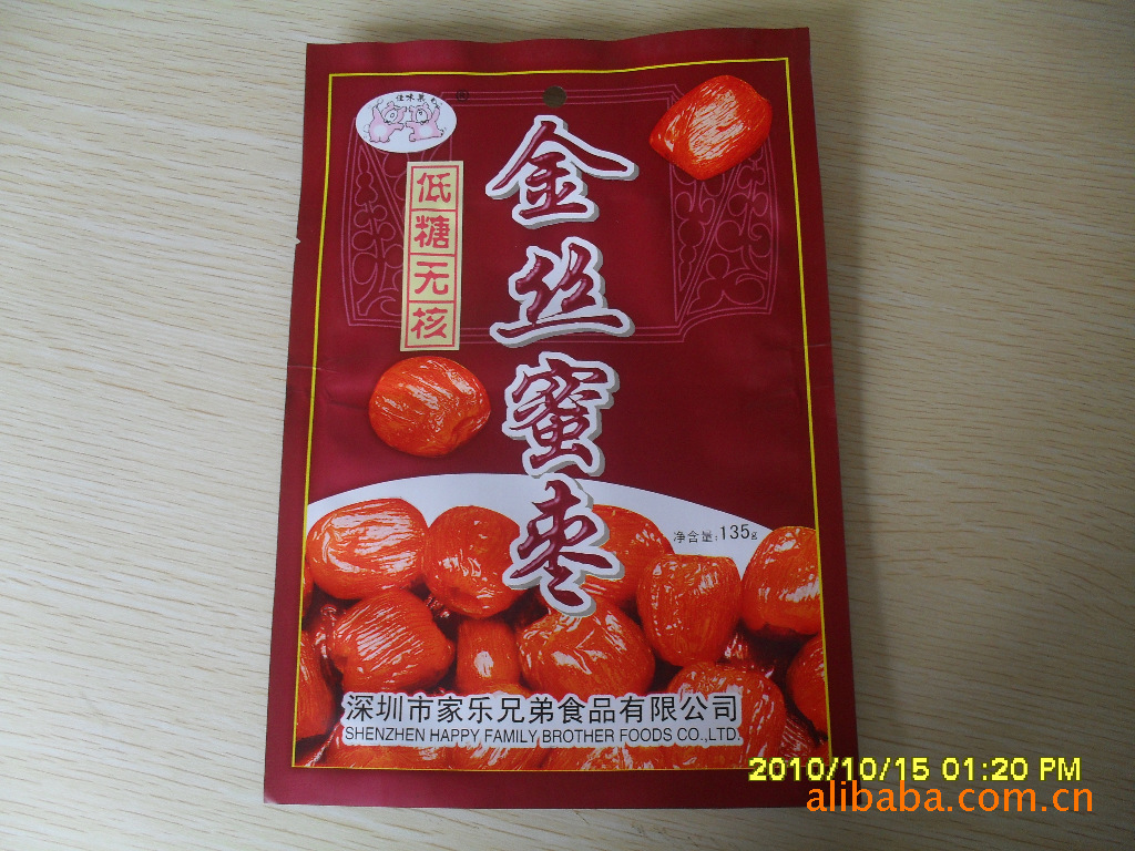 专业生产各种红枣包装  食品包装袋 食品铝箔袋 厂价优惠直销