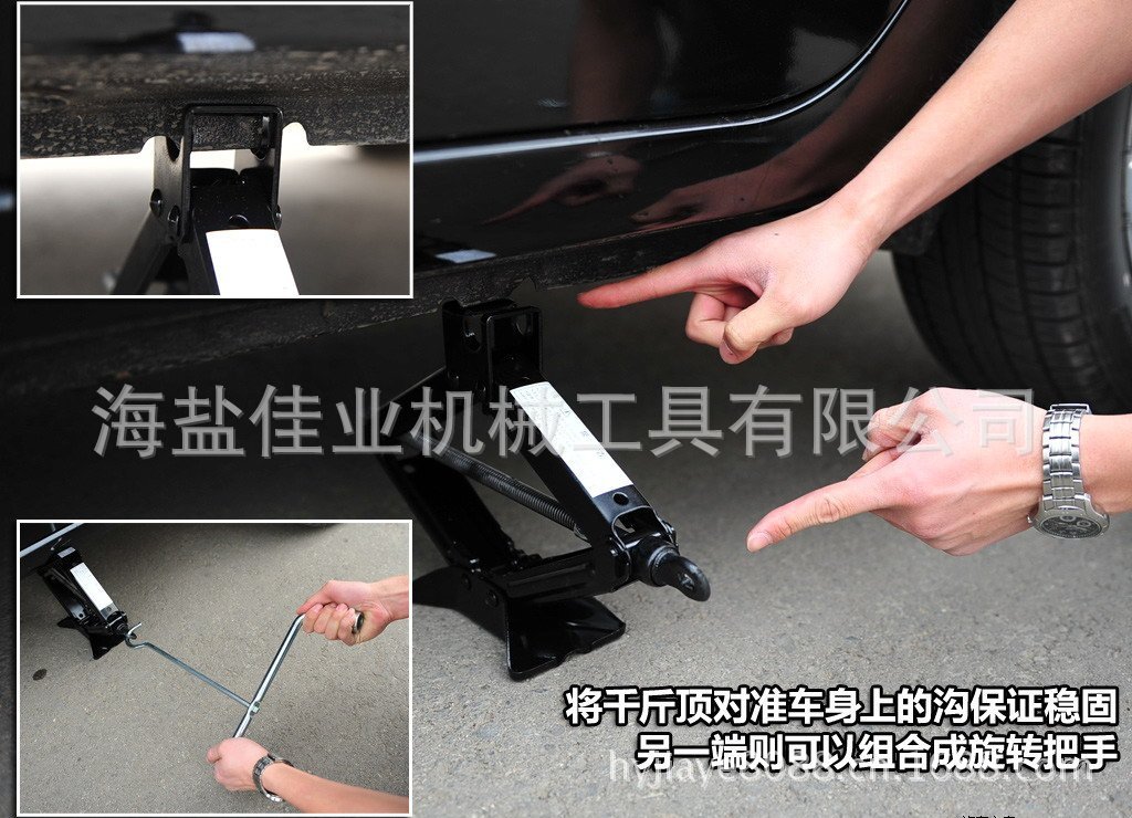 供应剪式千斤顶，配套千斤顶，千斤顶，汽车千斤顶