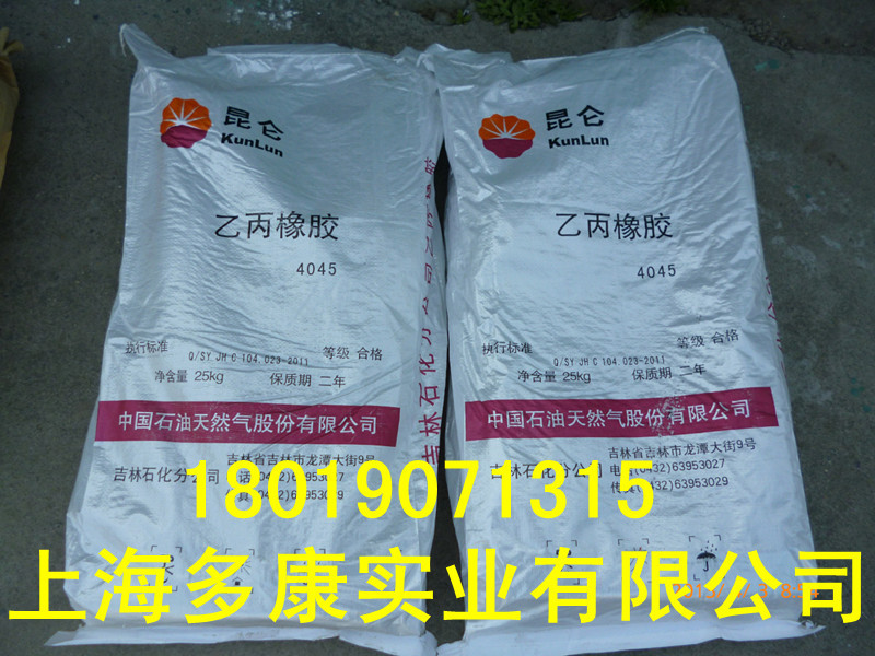 EPDM4045M三元乙丙4045M国产三元乙丙