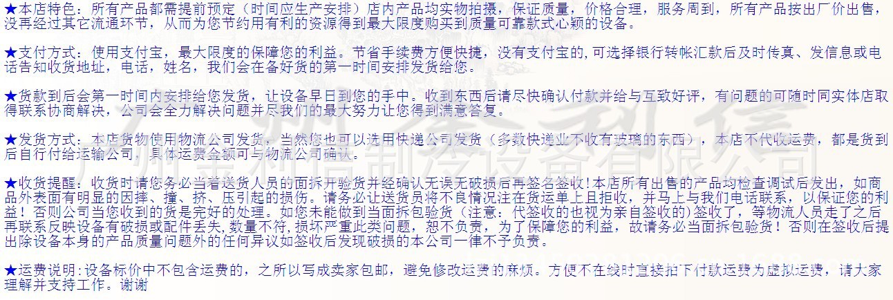 购买需知