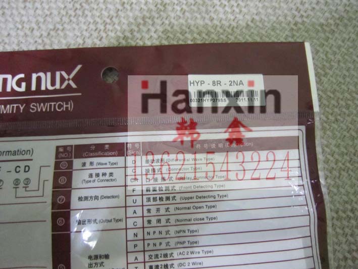 韩荣NUX接近开关HYP-8R1.5NC HYP-8R2NC HYP-8R1.5PC HYP-8R2PA