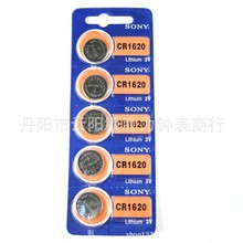 SONY 索尼 纽扣电池 CR1620 3V 锂锰电池 日本原装