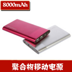 ��������������ۺ����ƶ���Դƻ���ֻ���籦8000������Ʒ��