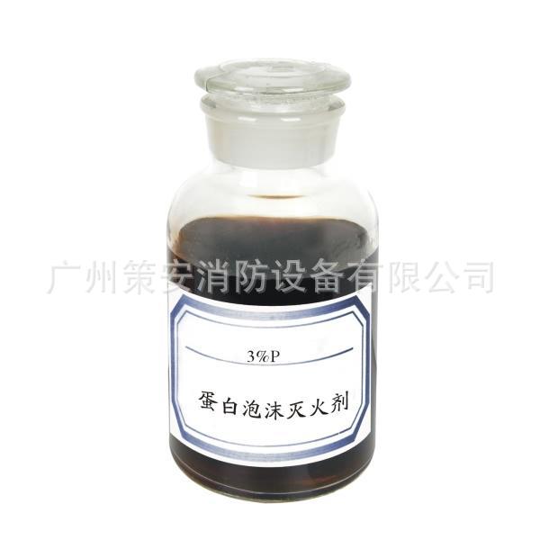 大量供应蛋白泡沫灭火剂