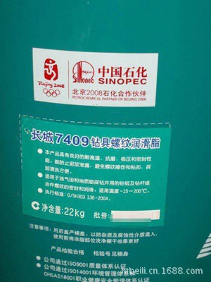 供应中石化长城钻具密封脂