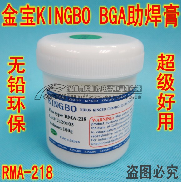 A large number of wholesale KINGBO RMA-218 solder paste BGA solder paste solder oil Jinbao solder paste A large number of wholesale KINGBO RMA-218 solder paste BGA solder paste solder oil Jinbao solder paste