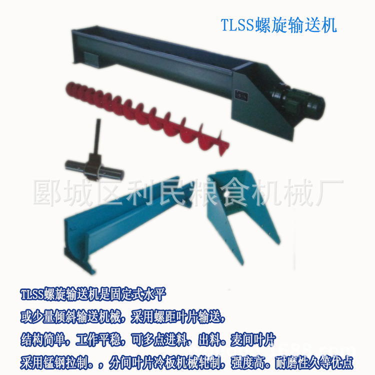 供应搅龙 面粉送料 小麦筛选搅龙 粮食输送设备