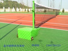 移动式网球柱 移动式配重网球柱网球架  温州健牌体育器材价格