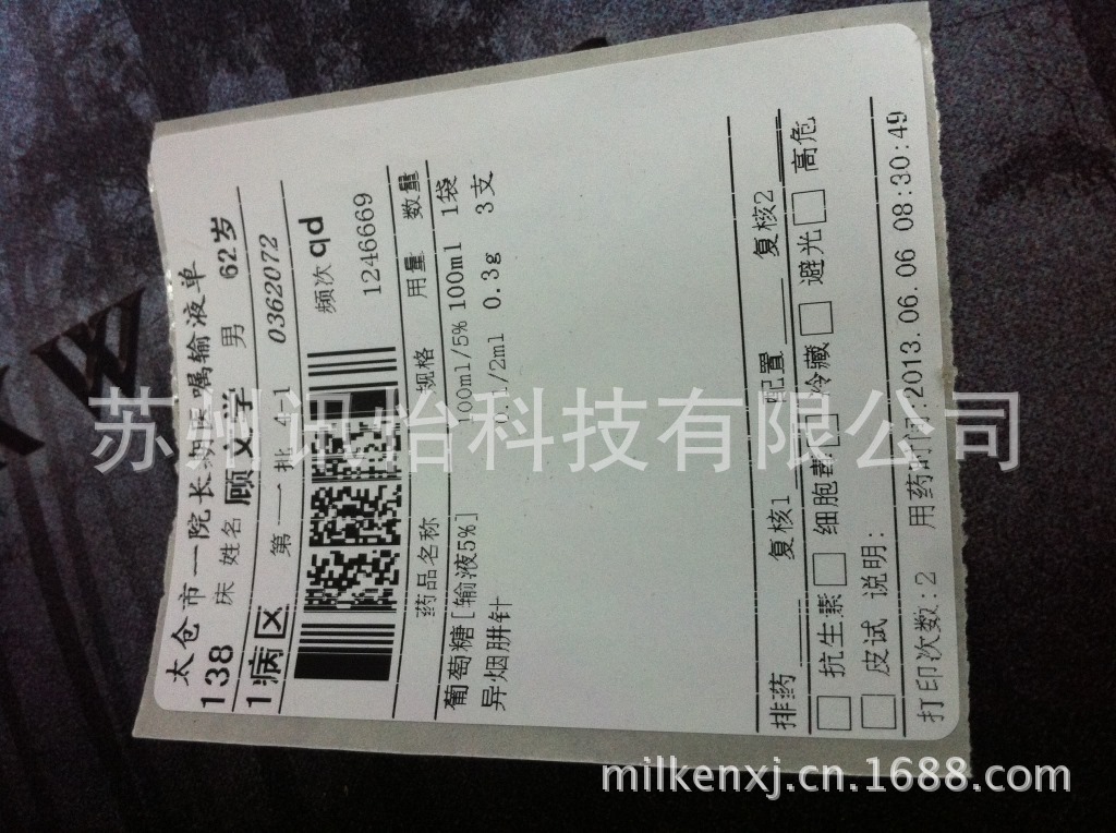 印制FASSON 医疗标签CT/MR条码识别标签Avery dennison不干胶材料