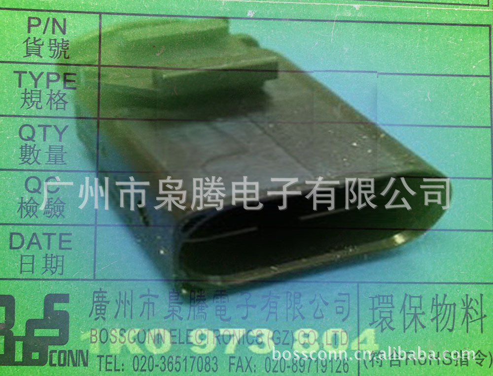 枭腾/大众/奥迪/斯柯达插头/1K0 973 804/1K0973804