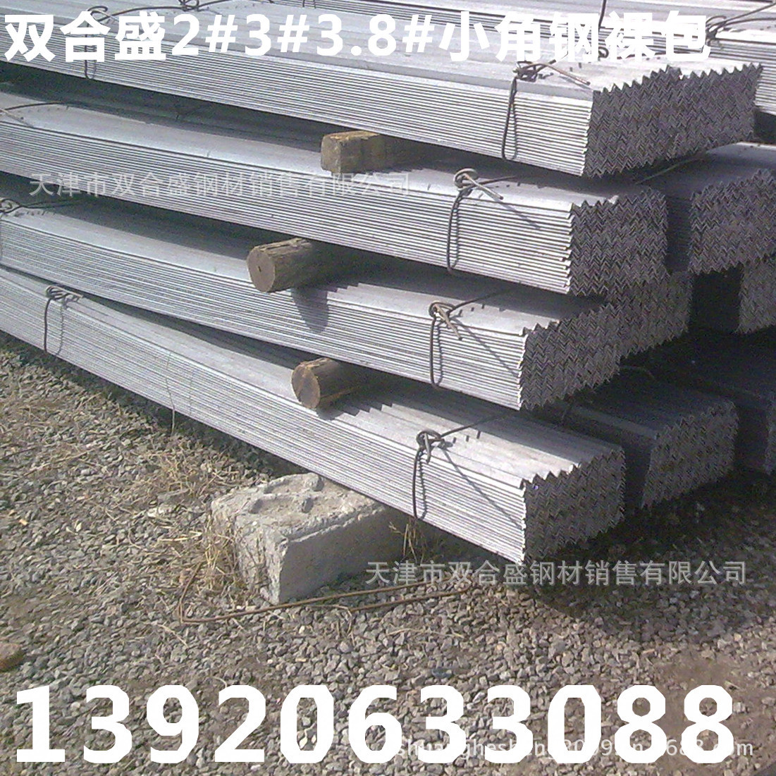 热轧等边38小角钢角铁150日标角钢