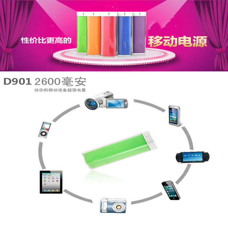 Be careful, or mobile power supply manufacturers selling lipstick 2600MAH mini portable mobile power, random style9