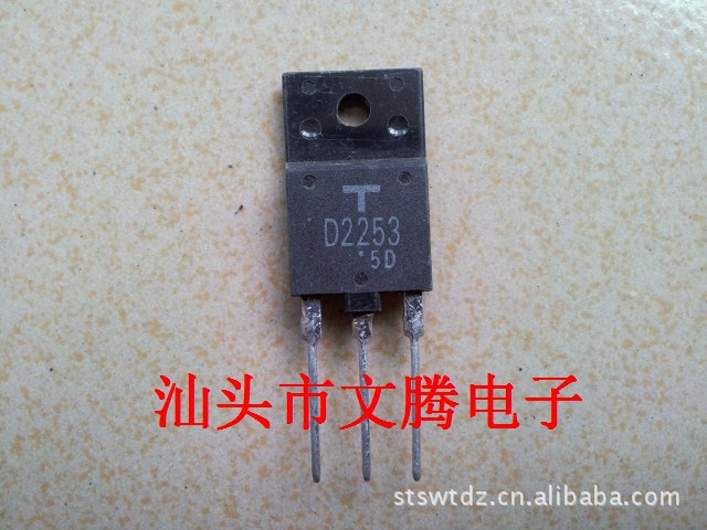 批发 东芝原字2SD2253，D2253高清电视机行管 质量保证