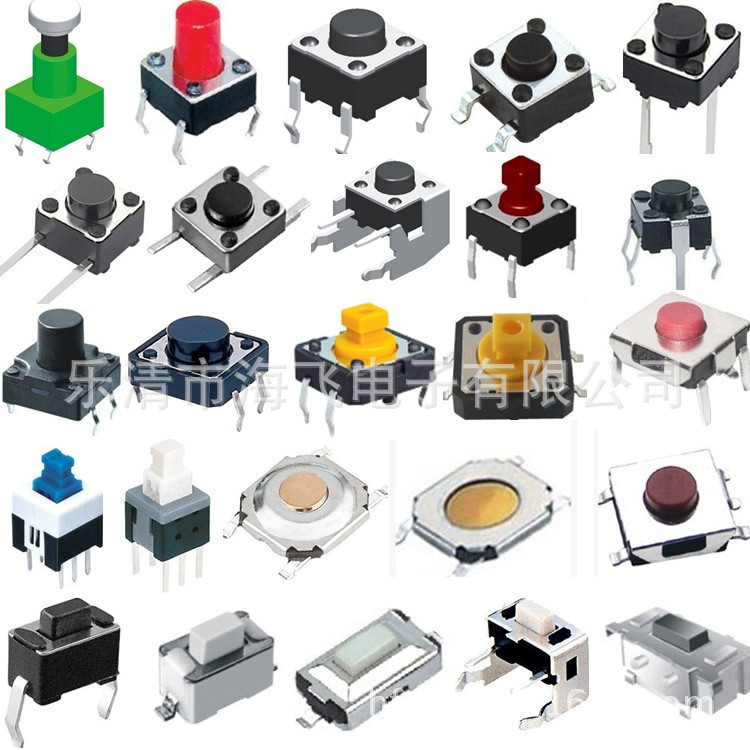 海飞供应；轻触开关(3*6/4.5*4.5/6*6【等等】） 按钮开关