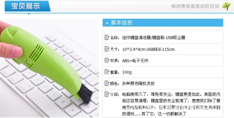 mini aspirateur USB - Ref 429517 Image 6