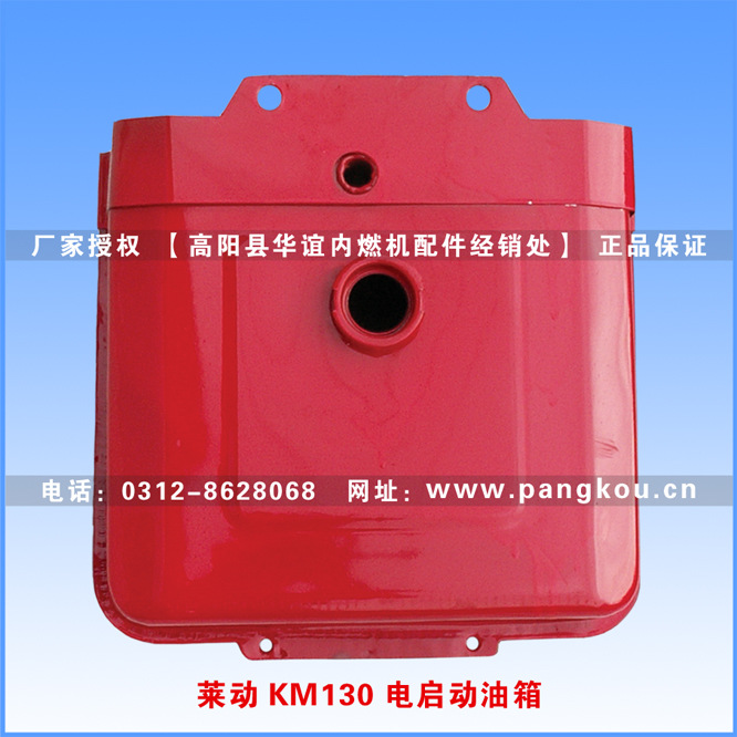 庞口农机配件 单缸柴油机配件 莱动LD电起动油箱