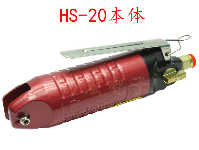 供应QUICHER HS-20T气剪HS-10气剪HS-5气剪S5气剪刀头HS-3A